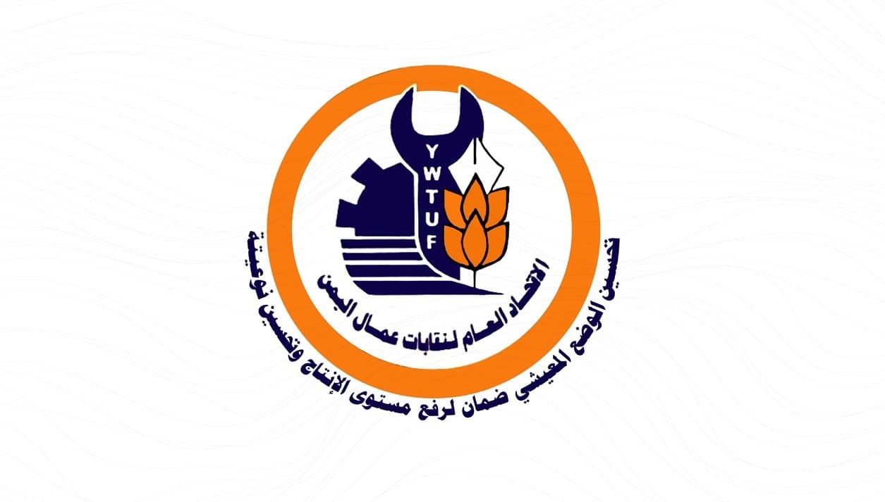 اتحاد نقابات العمال يدين العدوان السعودي على مطار صنعاء