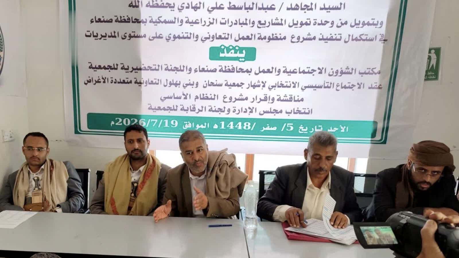 Sanan Bani Bahul Cooperative Announcement