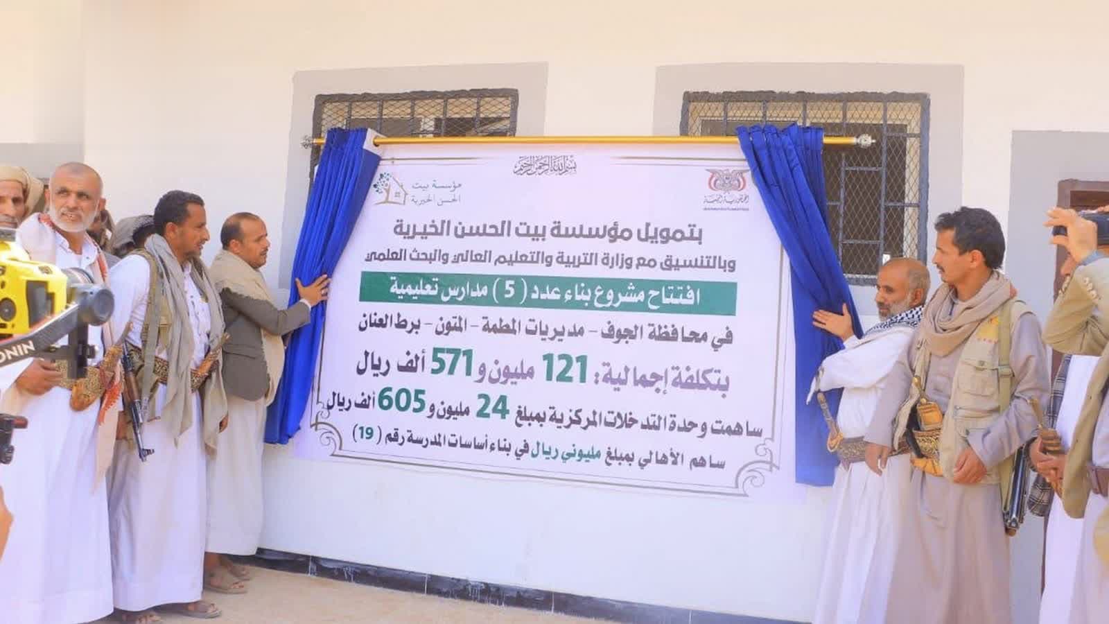 Al-Jouf Adds 5 New Schools at 121M Riyals
