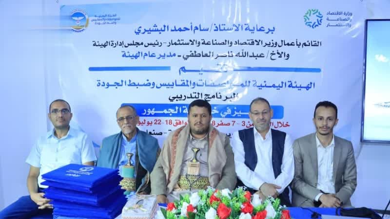 ختام برنامج تدريبي بتميز الخدمة في الهيئة