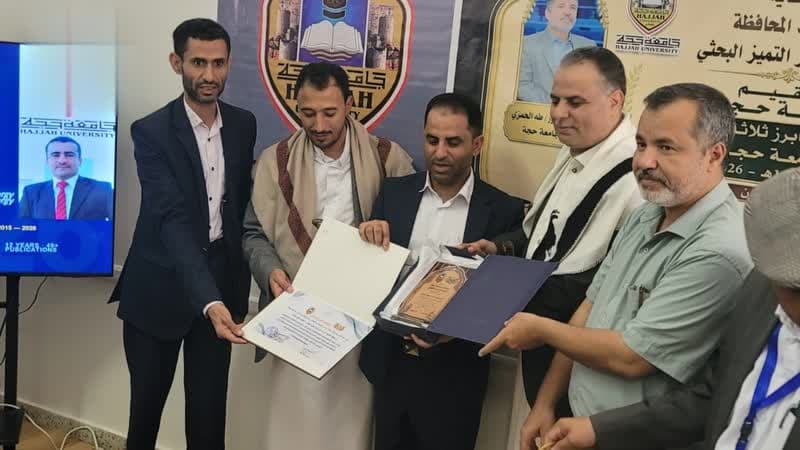 ثلاثة باحثين من حجة يُكرمون لبحثهم