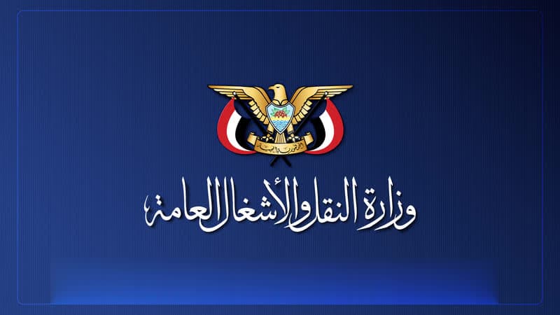 وزارة النقل تؤكد أن استهداف العدو السعودي لمطار صنعاء يعكس إصراره على حرمان آلاف المرضى والمسافرين من حقوقهم الأساسية