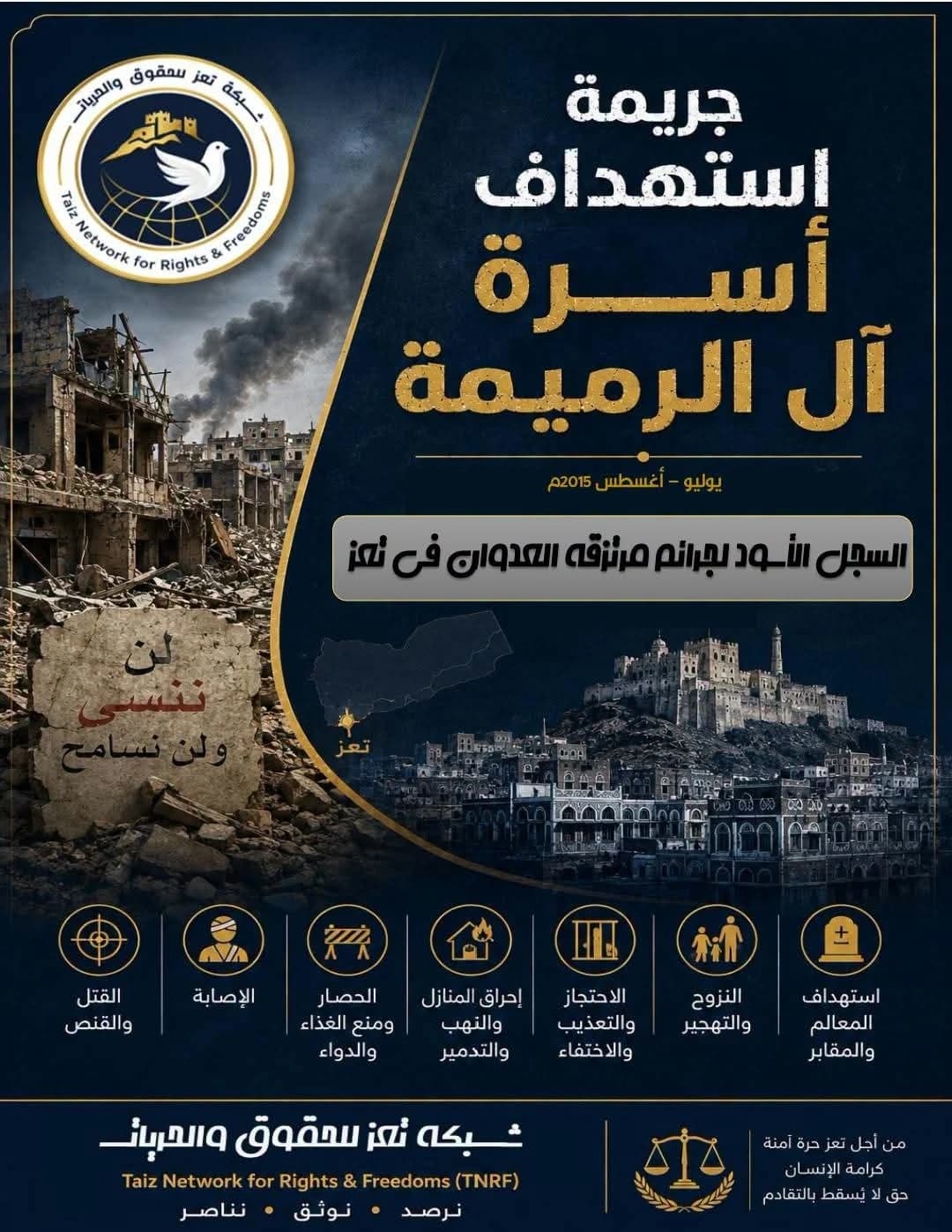 Report on Violations by Mushraa and Hudan in Taiz