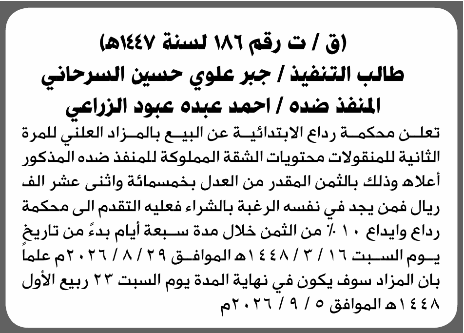 Radaa Court to auction movable property