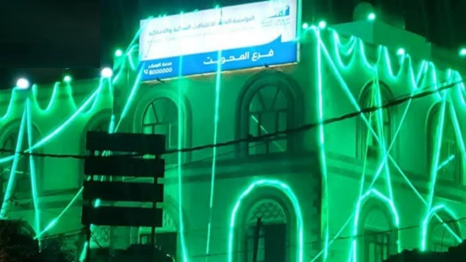 المحويت تستعد لإحياء المولد النبوي