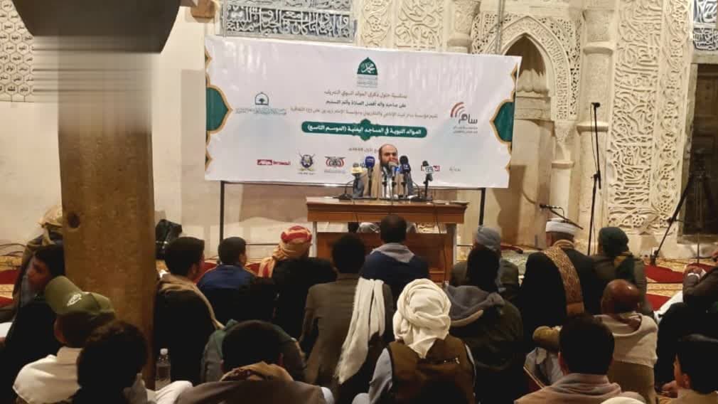 مهرجان الموالد والمدائح في صنعاء