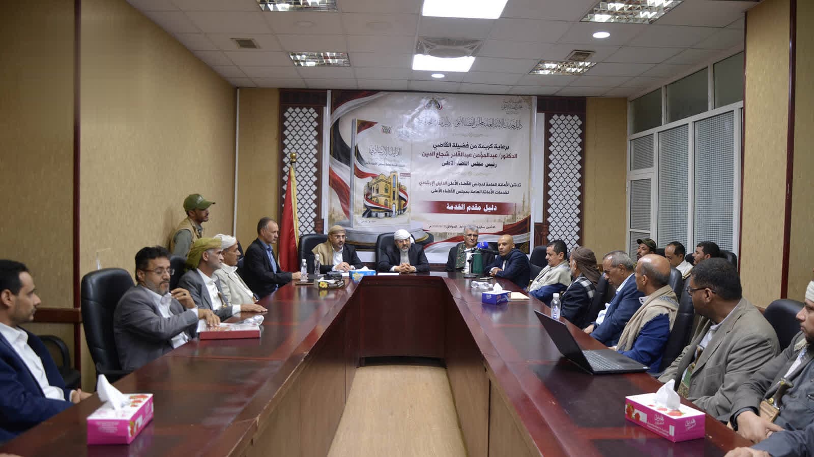 إطلاق الدليل الإرشادي لخدمات القضاء العليا
