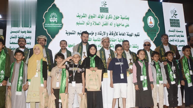 Endowments Authority Honors 294 Orphans on Prophet's Birthday