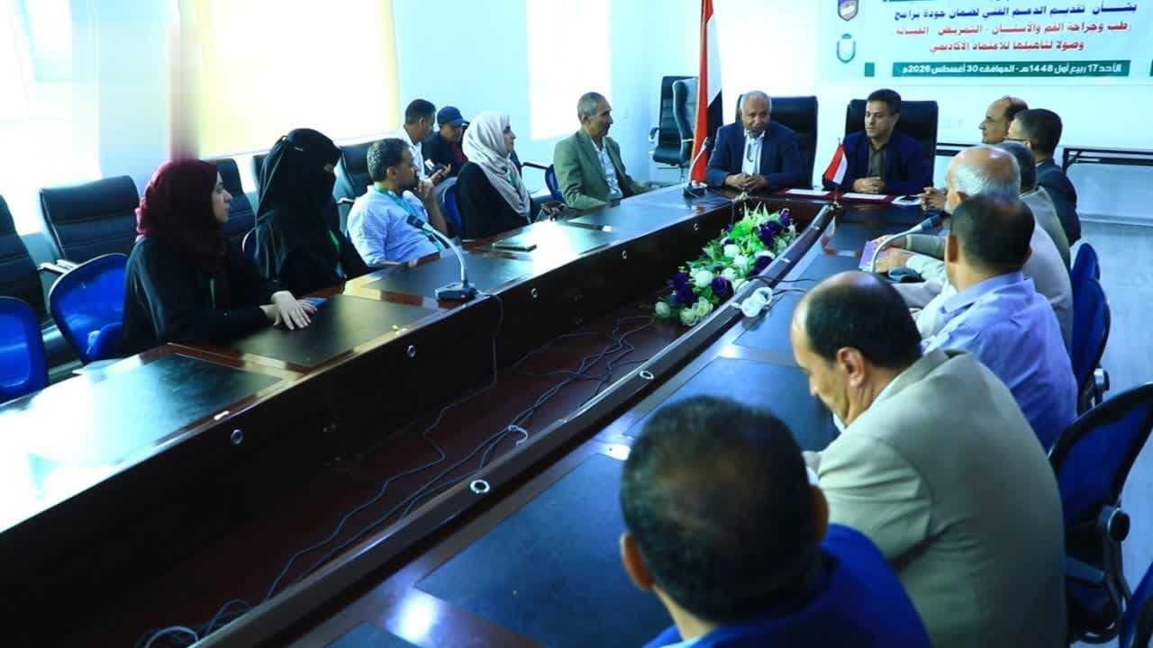 مجلس الاعتماد يتلقى طلب برامج طبية بالسعيدة