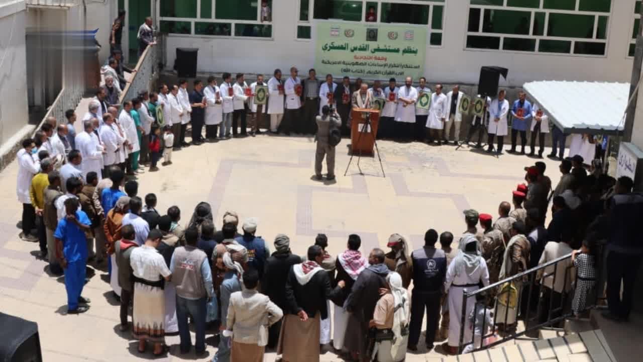 Al-Quds Hospital Protest Against Quran Insults