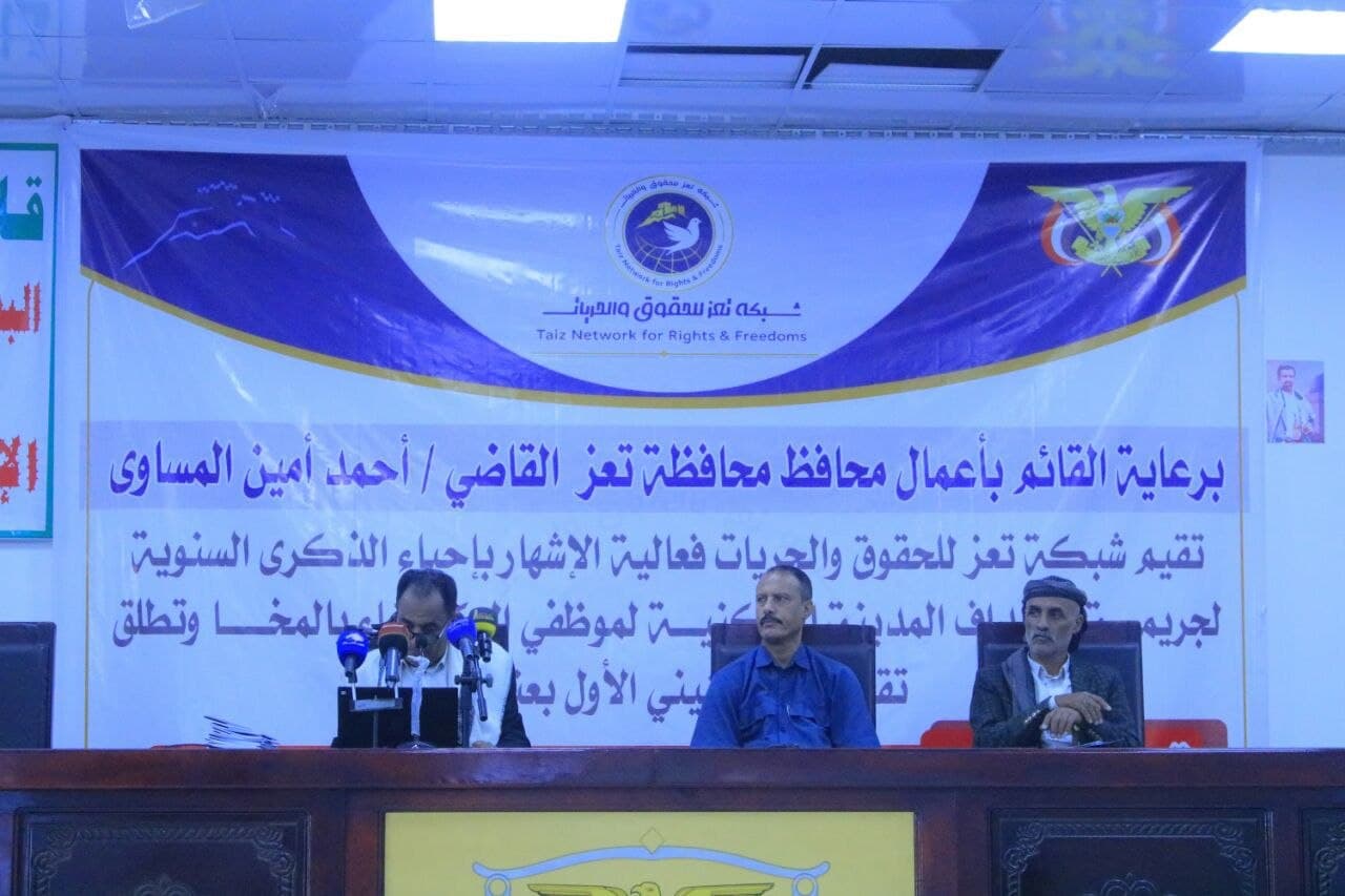 إعلان شبكة تعز للحريات وتقرير حول جريمة المخا