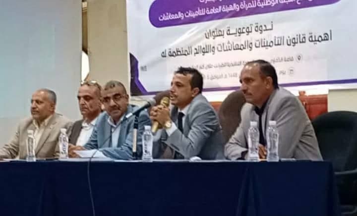 ندوة حول قانون التأمينات في الضرائب والجمارك