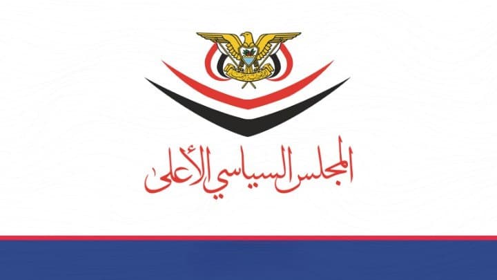 السياسي الأعلى يهنئ القوات اليمنية على نجاحها