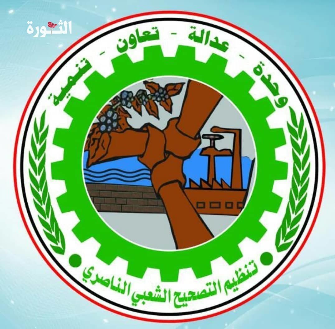 Correction Organization praises Yemeni forces' proactive efforts