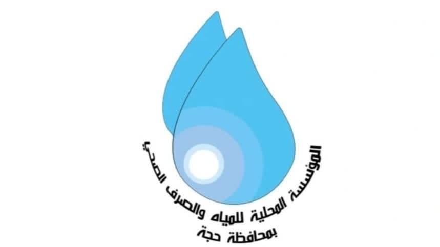 Hajjah Water offers discounts for Prophet's Birthday