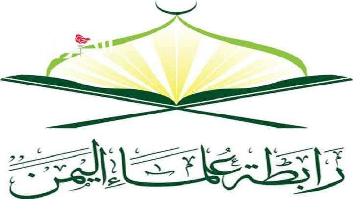 علماء اليمن يؤكدون على الجهاد لردع المحتل