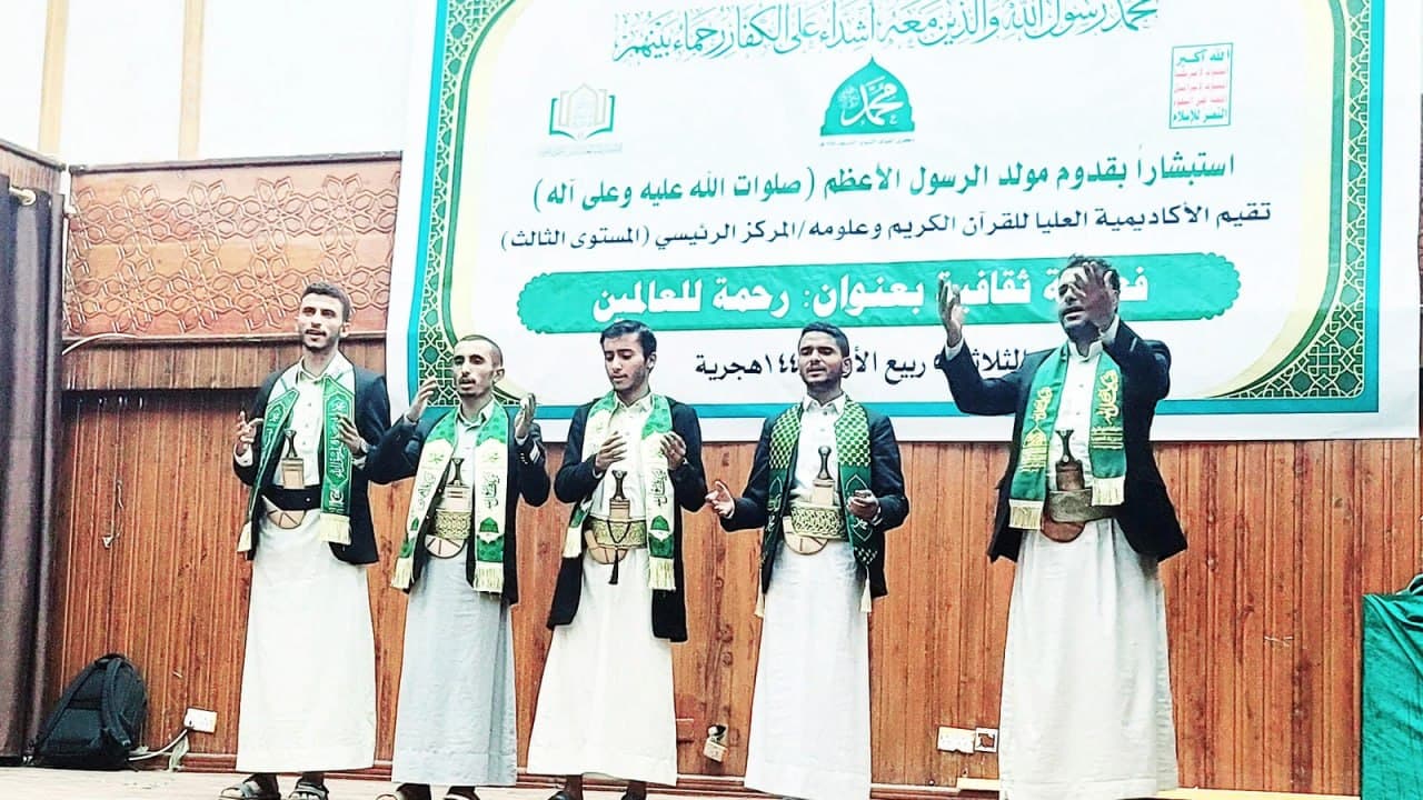 فعالية في الأكاديمية العليا للقرآن بمناسبة المولد النبوي