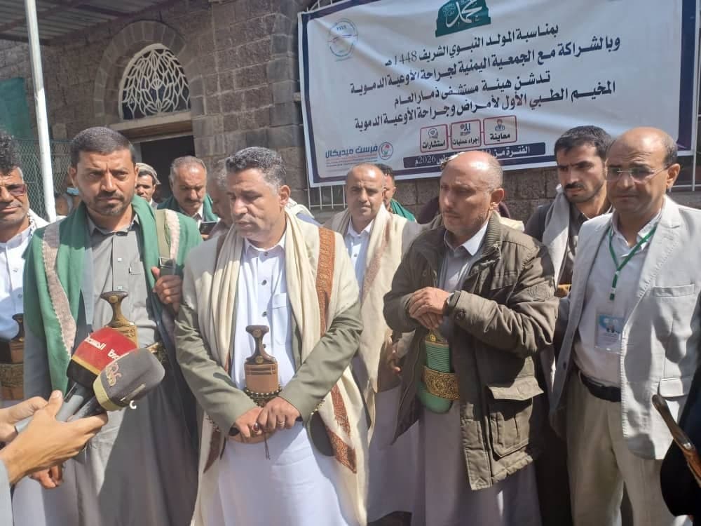 Dhamar Hospital Opens Vascular Clinic