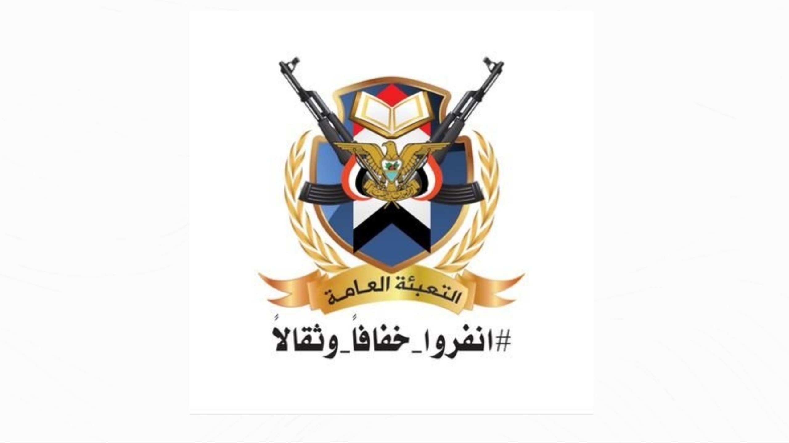 دائرة العلماء تدعو لتعزيز الوعي والجاهزية