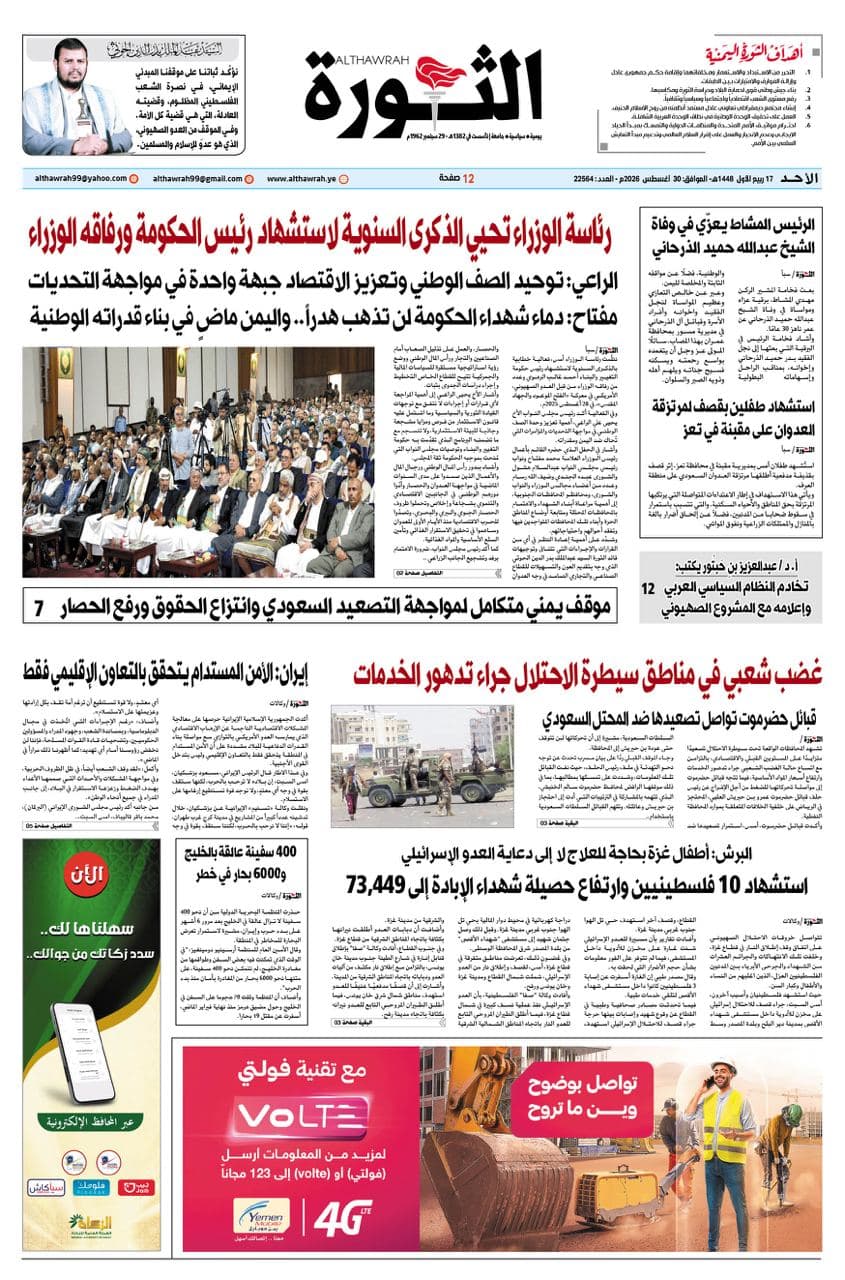 الاثنين 17 ربيع الأول 1448