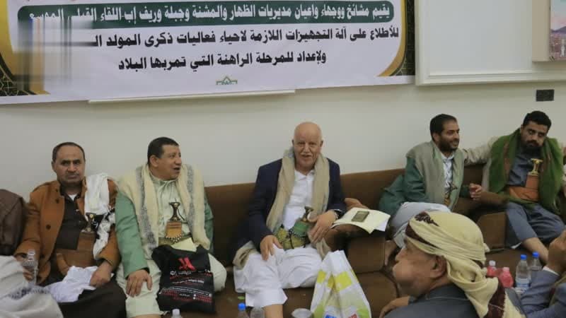 Pre-meeting in Ibb on Prophet's Birthday Plans