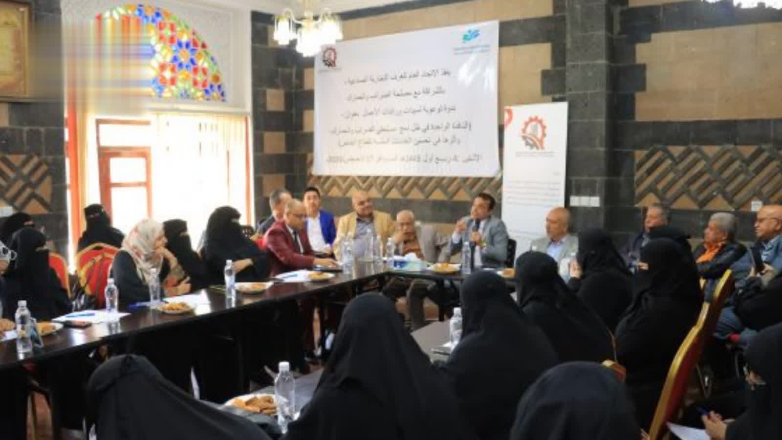 ندوة في صنعاء حول نافذة الضرائب والجمارك