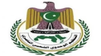 التنظيم الوحدوي يموّل الضربات ضد السعودية ومرتزقتها
