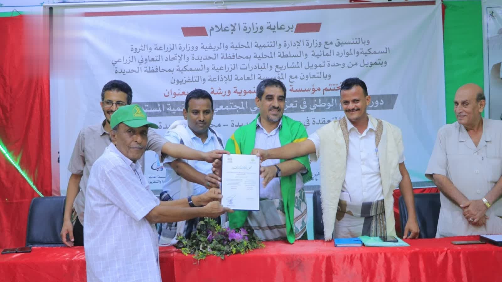 ختام دورة إعلامية عن التنمية المستدامة
