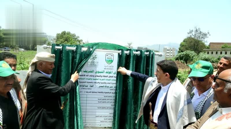 وزير التربية ومحافظ إب يطلقان مشاريع بجامعة إب