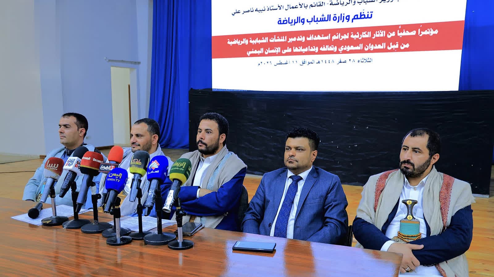 وزارة الشباب تكشف عن جرائم العدوان السعودي