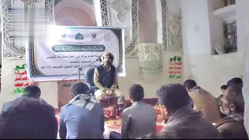 Al-Jubeen Directorate Marks Prophet's Birthday