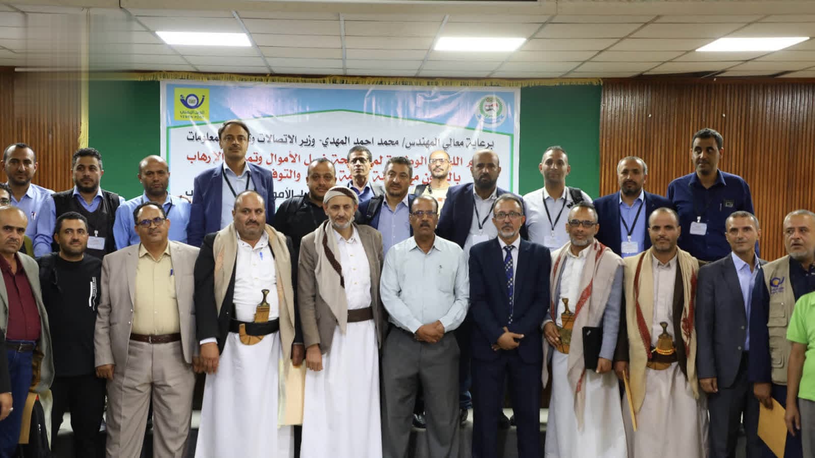 ختام دورة عن مكافحة غسل الأموال بالبريد