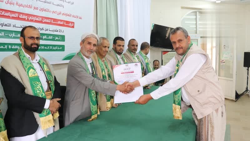 ختام دورة لقيادات الاتحاد الزراعي