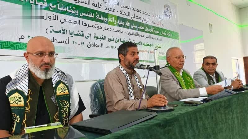 انطلاق المؤتمر العلمي في كلية الشريعة بجامعة ذمار