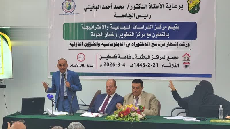 ورشة حول برنامج دكتوراة الدبلوماسية في صنعاء