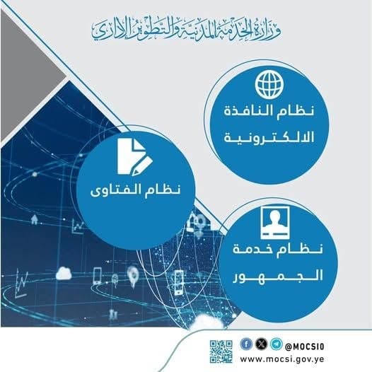 Civil Service offered 11,000+ e-services in August