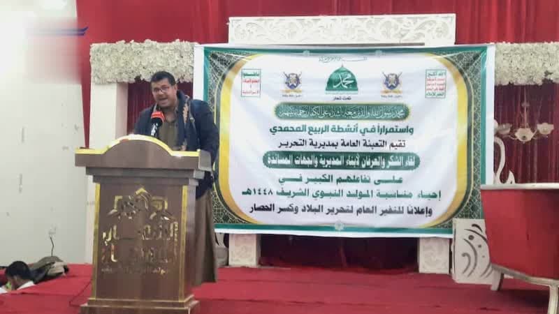 اجتماع في التحرير لدعوة النفير وتحقيق الحرية