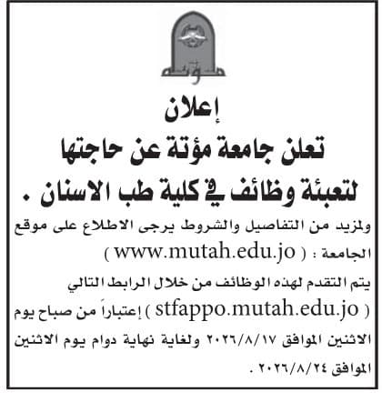 Open positions and interview calls