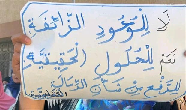 حراك المعلمين يُهدد بالإضراب النهائي
