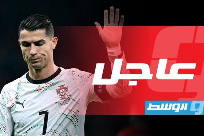 رونالدو يترك معسكر البرتغال في الدنمارك
