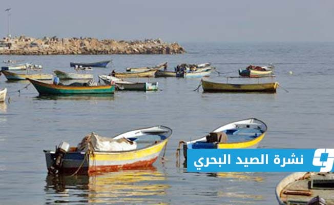 Libyan coast fishing forecast September 18