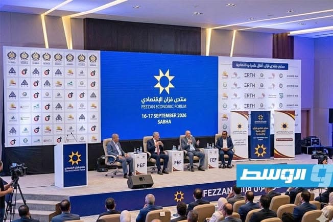 Fazan Forum expands Tunisian firms into Africa