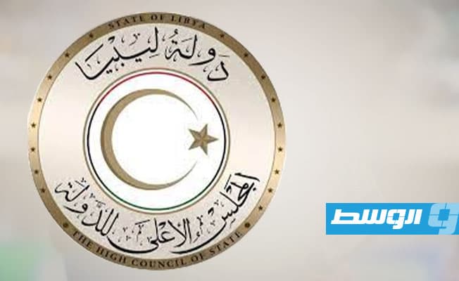 مجلس الدولة يدعم التوافق في التعديلات الانتخابية