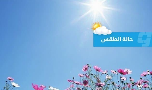 Libya Weather Forecast September 24
