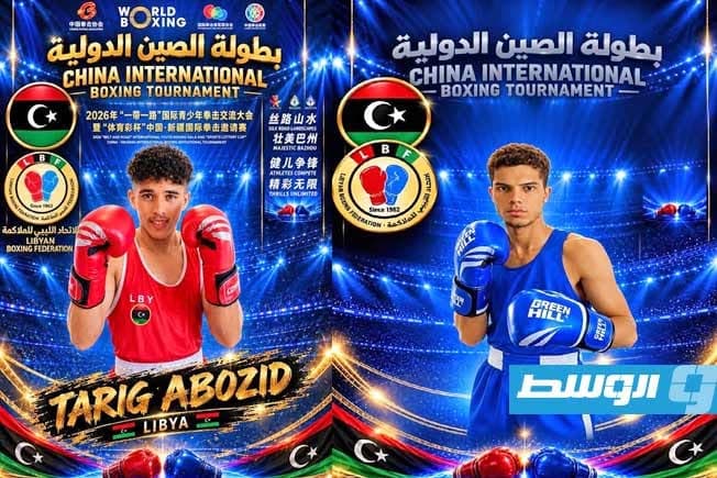 ناصر وأبو زيد يبدأان في بطولة الصين