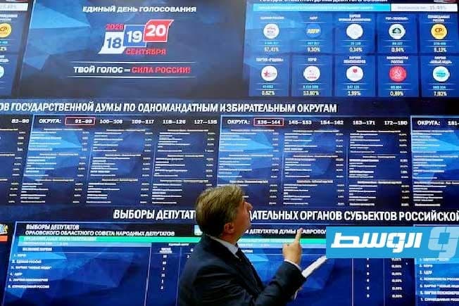 حزب بوتين يحافظ على سيطرته على مجلس الدوما