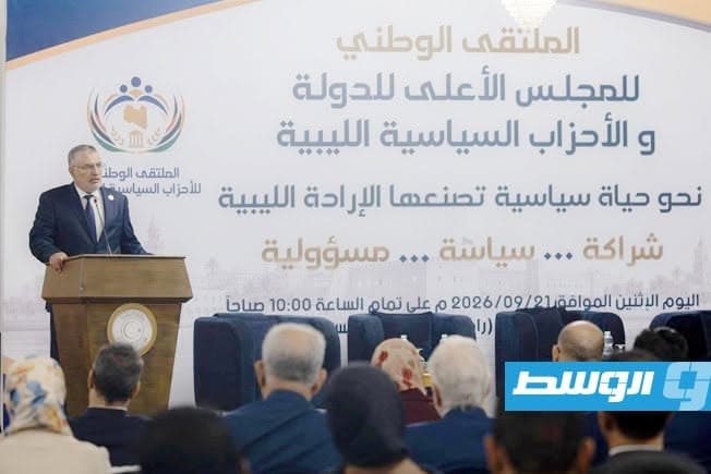 مجلس الدولة يناقش حلولاً للأزمة السياسية