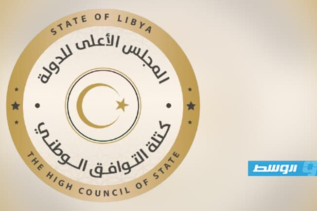 توافق مجلس الدولة على قضية ليبيا والأسددة بسيادة الدولة
