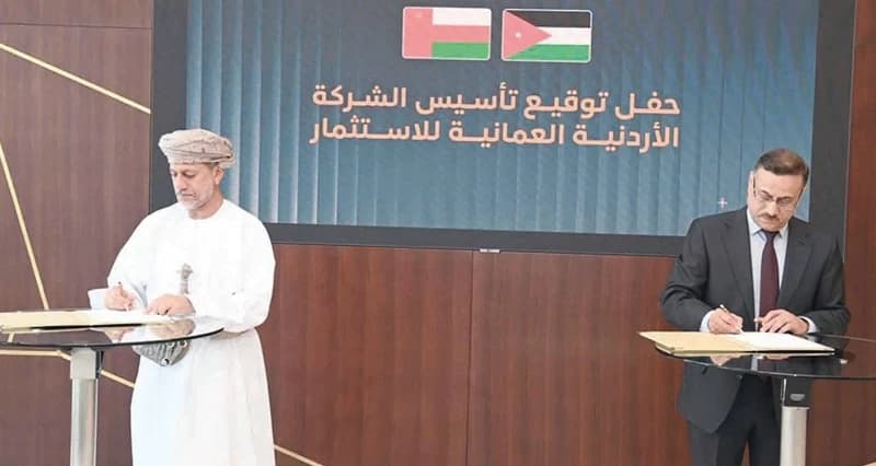 اتفاقية لتأسيس شركة عمانية أردنية للاستثمار بقيمة 38.5 مليون ريال عماني