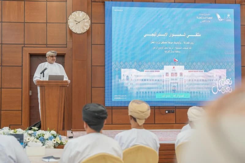 ملتقى الحوار بالشرقية يتناول سوق العمل